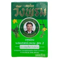 Set of 3 Wang Phrom Balm mixed with Snake Jasmine, Formula 2