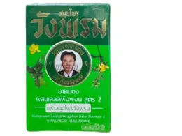 Set of 3 Wang Phrom Balm mixed with Snake Jasmine, Formula 2