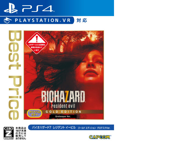 Game disc Capcom Biohazard 7 Resident Evil Gold Edition Game disc Capcom Biohazard 7 Resident Evil Gold Edition