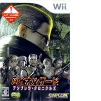 Game disc. Resident Evil: The Umbrella Chronicles Game disc. Resident Evil: The Umbrella Chronicles