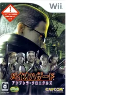 Game disc. Resident Evil: The Umbrella Chronicles Game disc. Resident Evil: The Umbrella Chronicles