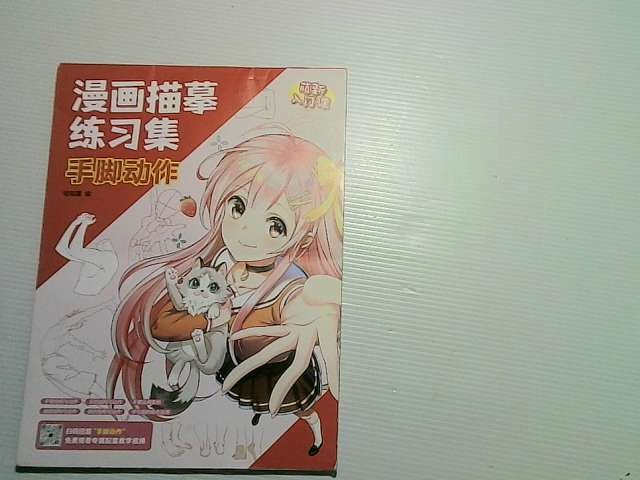 animation drawing book animation drawing book