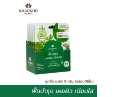 Khaokho Talaypu Facial mask, soothing formula, soft and moisturized skin Khaokho Talaypu Facial mask, soothing formula, soft and moisturized skin