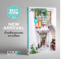 Shophouse & Townhome magazine