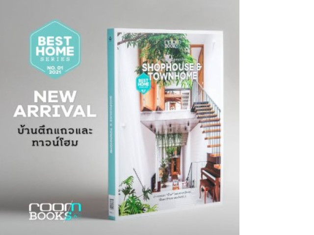 Shophouse & Townhome magazine Shophouse & Townhome magazine