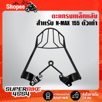 Rear rack for old Nmax 155