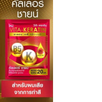 VITA-KERATIN Salon Daily Treatment 