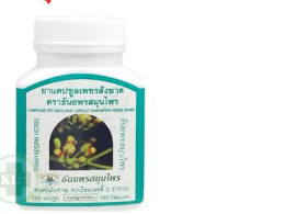 SET OF 6 Diamond Sangkhat capsules, relieve hemorrhoids, hemorrhoids, constipation, Thanyaporn herbal medicine, 100 capsules	
