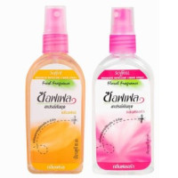 Set of 2 Soffell Mosquito Repellent Liquid Spray, Soffell Mosquito Repellent Spray, 80 ml. Set of 2 Soffell Mosquito Repellent Liquid Spray, Soffell Mosquito Repellent Spray, 80 ml.