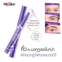 Mistine Natural Anchan Eyebrow Lining Serum 1.9 g.