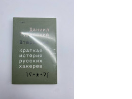 BOOK  DANIIL TUROVSKY INVASION BRIF STORY RUSSIAS HACKERS