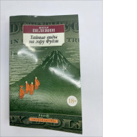 Book SECRET VIEWS OF MOUNT FUJI