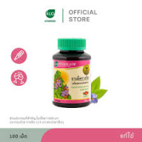 Khaolaor Khaolaor, Rangchuet, 100 tablets/bottle Khaolaor Khaolaor, Rangchuet, 100 tablets/bottle