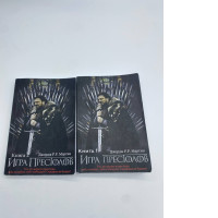 Set of 2 Book 1,2 GAME OF THRONES 