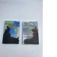 Set of 2 Book  AYN RAND SOURCE BOOK TOW 