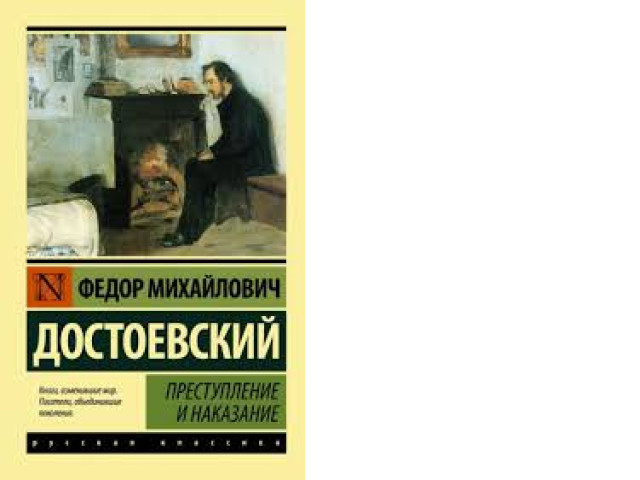 Book Dostoevsky F. M.: Crime and Punishment Book Dostoevsky F. M.: Crime and Punishment