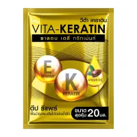 Set of 3 Vita Keratin Salon Daily Treatment Deep Repair 20 ml. 