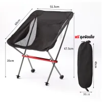 TOMMY Portable folding picnic chair 