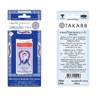 Set of 2 5 Centipede Cough Drops (Herbal Flavor) in a Cartridge 