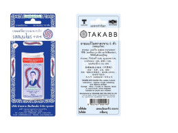 Set of 2 5 Centipede Cough Drops (Herbal Flavor) in a Cartridge 