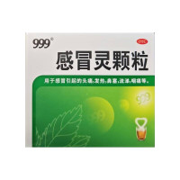 Set of 9  999 Gan Mao Ling Cold Medicine