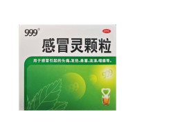 Set of 9 999 Gan Mao Ling Cold Medicine Set of 9 999 Gan Mao Ling Cold Medicine