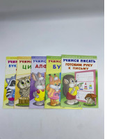 Set of Kid's school workbook