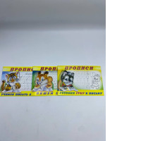 Set of kid's copybook