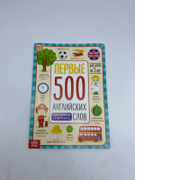 First 500 english words book