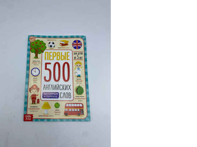 First 500 english words book First 500 english words book