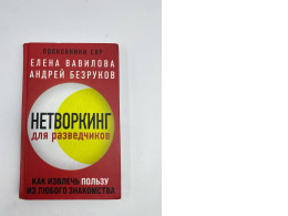 Book Networking for scouts Book Networking for scouts