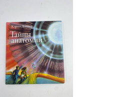 Children's book: secrets of anatomy