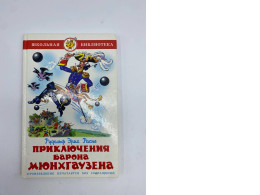 Book: The Adventures of Baron Munchausen Book: The Adventures of Baron Munchausen