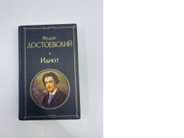 Book : Idiot by Dostoevskii