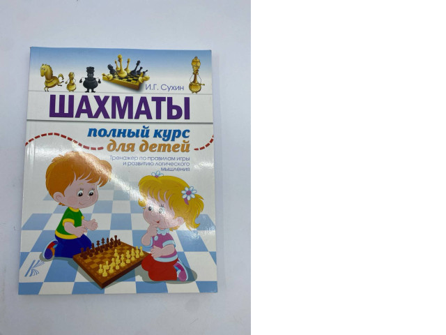 Book Chess for kids Book Chess for kids