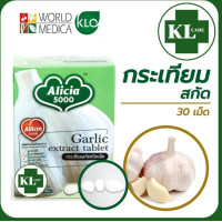 Set of 5 Alicia 5000 Garlic extract, enhances immunity, reduces fat (no garlic smell), white and clear, 30 tablets