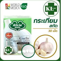 Set of 5 Alicia 5000 Garlic extract, enhances immunity, reduces fat (no garlic smell), white and clear, 30 tablets