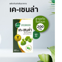 Set of 6 Khaolaor Khaolaor K-Senla Centella Extract 60 tablets/box