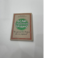 Book If you have problems with kids Book If you have problems with kids