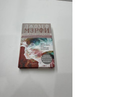 Book The power of your subconscious by D.Murphy Book The power of your subconscious by D.Murphy