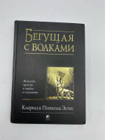 Book Runner with wolfes