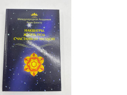 Book Life under a lucky star