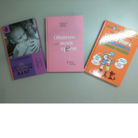 A set of 3 books in Russian about raising a child A set of 3 books in Russian about raising a child
