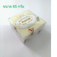 Set of 2 Vibhada Soap Rice Milk Soap 