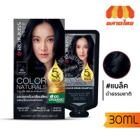 Rojukiss Color Naturals Color Serum Shampoo