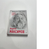 Book Pleasure to live