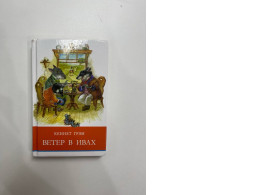 Book wind in the willows