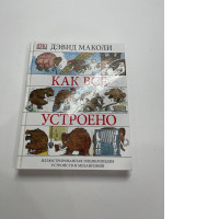 Book How  it all works