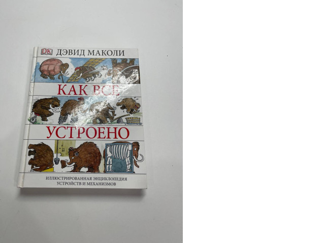 Book How it all works Book How it all works