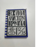 Book All because of Mr Terrapt